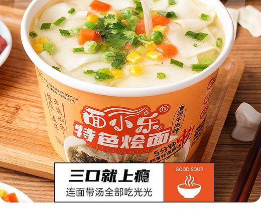 【雷洽 河南特色烩面】烩面片泡面懒人速食面 4各口味选择（92g*6桶）/箱 商品图1