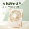 网易严选 便携式卡片风扇 商品缩略图2