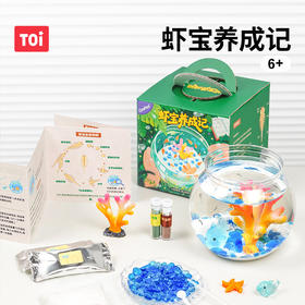 TOI图益Craftoi系列-虾宝养成记