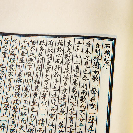 【绝版好书】少见版本《有正小字本红楼梦》16开精装，一套四册，2007年台湾艺文印书馆出版 商品图6