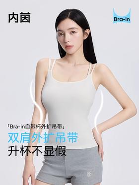 【新品主推】带胸垫修身方领美背背心