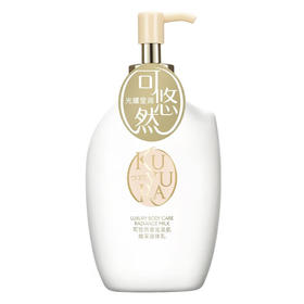 可悠然奢宠美肌焕采身体乳300ml