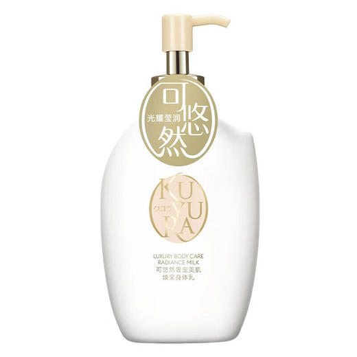 可悠然奢宠美肌焕采身体乳300ml 商品图0