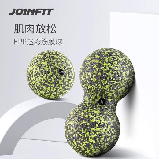 JOINFIT迷彩灰绿大号花生球（非质量问题，不支持换和退） 商品图3
