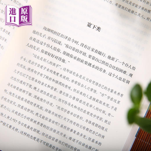 进口--德育古鉴 进德修业 以古为鉴 商品图1