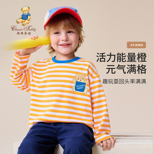 【精典泰迪】【80-140】男童长袖条纹T恤 商品图4