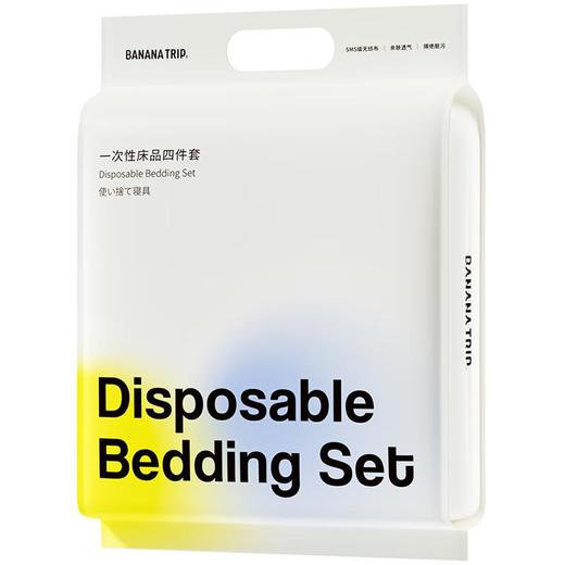 焦趣一次性床品四件套(加大款) 商品图0