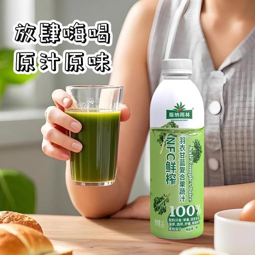 版纳雨林 NFC鲜榨羽衣甘蓝果蔬汁礼盒1L*4（包装随机发货） 商品图5