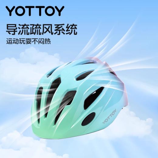 头盔【YOTTOY】儿童自行车骑行头盔轮滑护具溜冰鞋平衡滑板车青少年安全帽 商品图2
