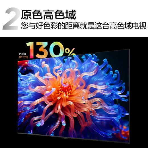 【国补15%】TCL电视 75S11K 75英寸 144Hz高色域电视 一级能效 商品图3
