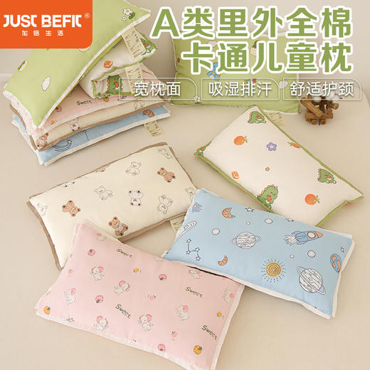 【品牌直发】加倍生活  A类里棉外棉卡通儿童枕 单只枕头枕芯 自然高度约5cm 商品图0