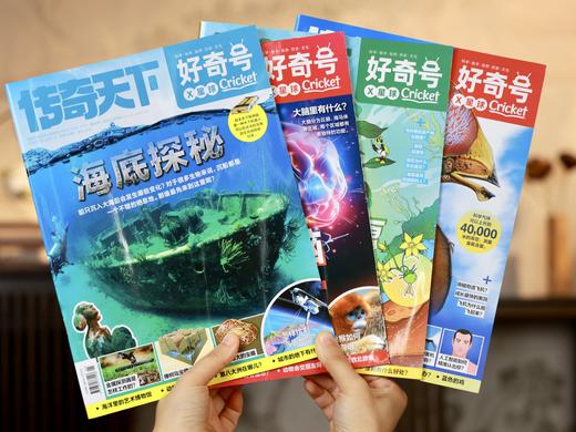 【十点独家赠超值大礼包！】《好奇号》年刊订阅 每月3册共36册 给孩子一整年的人文+历史+科学滋养 商品图5