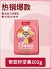【麦麦SY】8臻优选酸奶莓莓水果麦片202g+奇亚籽坚果水果麦片202g 商品缩略图2