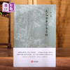 进口港版-太乙金華宗旨易解（一部贯通儒释道三家的千年经典，一场跨越东西方的心灵对话） 商品缩略图0