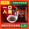 川派清油火锅底料 商品缩略图0