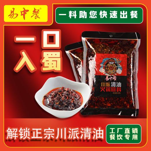 川派清油火锅底料 商品图0