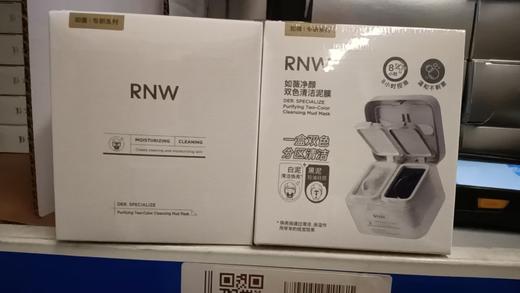 RNW如薇净颜双色清洁泥膜（新老版随机发货） 商品图6