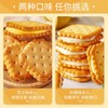 【醒粉福利9.9元/箱】【30包*1箱】芝士夹心柠檬味夹心饼干独立包装美味酥脆休闲解馋零食 商品缩略图1