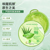 NATURE KINGDOM  98亲肤柔滑芦荟凝胶晒后修复280ml 商品缩略图0