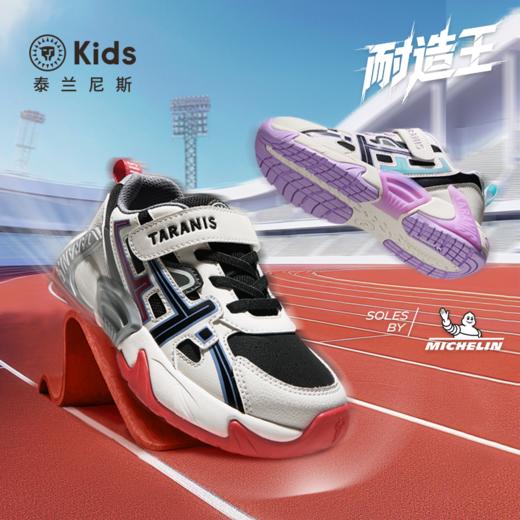 泰兰尼斯儿童运动鞋男童米其林大底防滑缓震公路跑鞋透气跑步鞋 T01D5C6802 商品图0