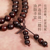 敦煌文创·【紫气东来】小叶紫檀素串手串 严选高油好料 纹理清晰 油脂丰富 材质细腻 商品缩略图1