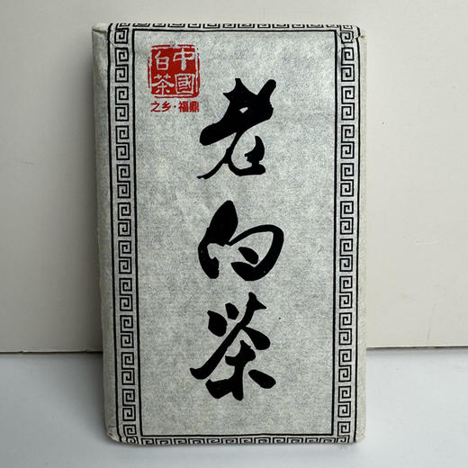 【精品老白茶】鼎茗荟丨 2008年老茶砖 寿眉 福鼎白茶 250g 商品图3