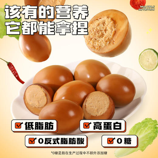 鸡肉丸/牛肉丸QQ蛋38g 商品图5