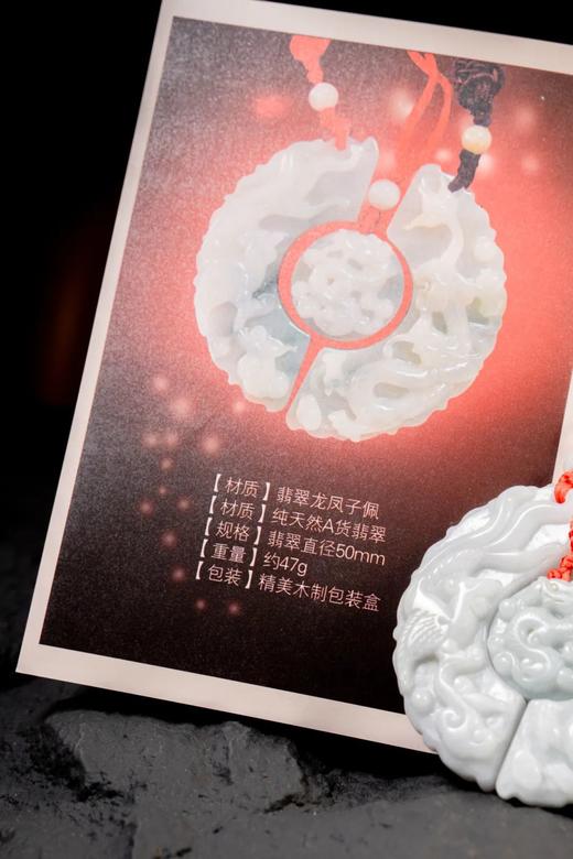 纯天然A货  翡翠龙凤子佩    &  翡翠雕刻师—万方玮大师设计&  权威机构检测证书，品质保障 商品图5