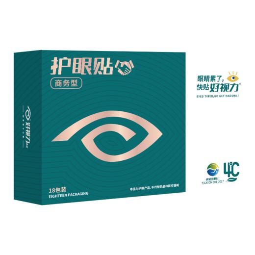 【直播特惠】好视力眼贴全家福/中老+青少+商务+儿童 商品图3