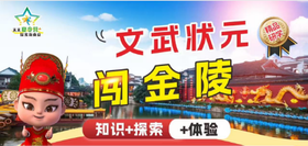 中国科举博物馆（7月23日）