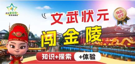 中国科举博物馆（7月23日） 商品图0