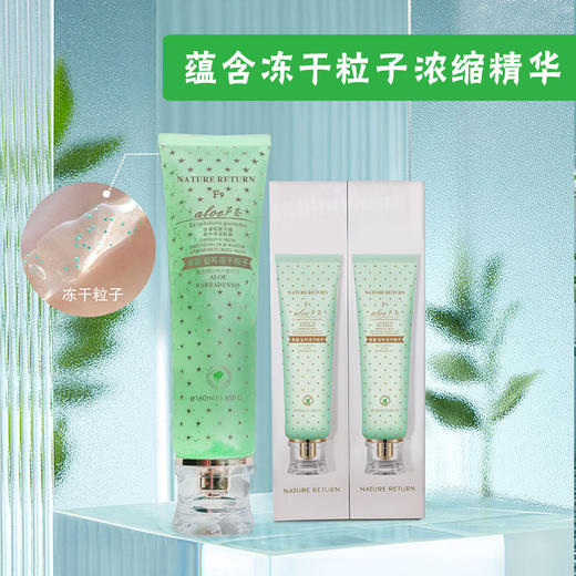 NATURE RETURN芦荟舒缓凝胶晒后修复(两支装)160ml*2 商品图1
