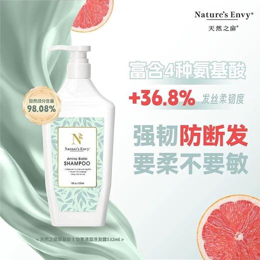 天然之扉氨基酸生物素清盈洗发露 强韧发丝防断发洗发水美国400ml效期25年12月 商品图2