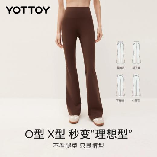 喇叭裤【YOTTOY】凉感喇叭裤户型裤瑜伽长裤微喇高腰显瘦翘臀无痕健身裤春夏 商品图2