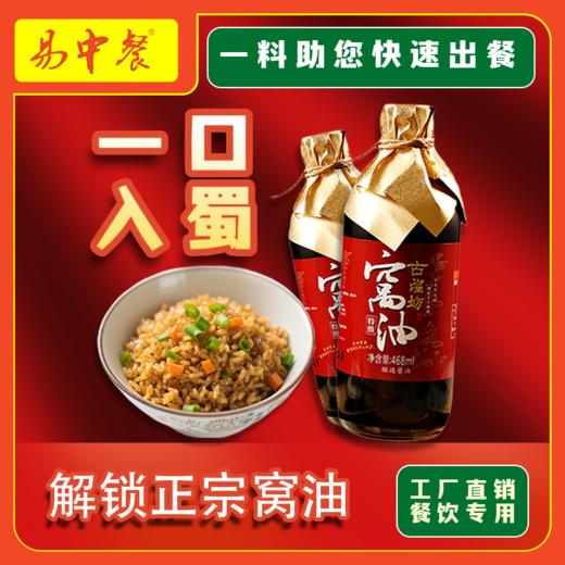 窝油 特级酱油 商品图0