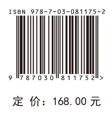 山水林田湖草沙的一体化治理：钱塘江源头生态保护修复的福利效应与机制创新 商品图4