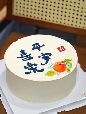 平安喜乐 手绘款