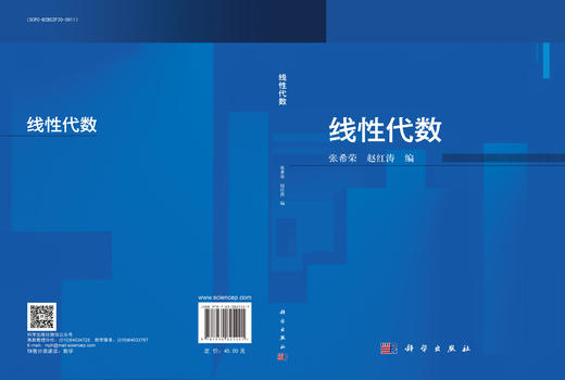 线性代数 商品图3