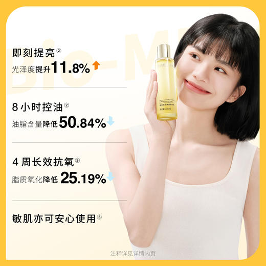 【官方授权】 BM肌活糙米水乳  焕活净透糙米水215ml/糙米控油乳50g 商品图2