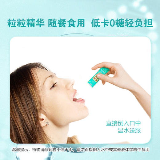 【礼盒装】甾卫士植物甾醇颗粒2g*30支*2 商品图3
