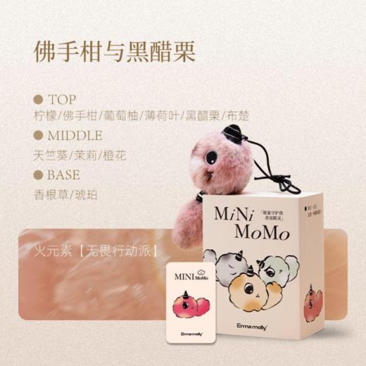 艾玛莫莉 能量守护兽 香氛精灵（佛手柑与黑醋栗 商品图0