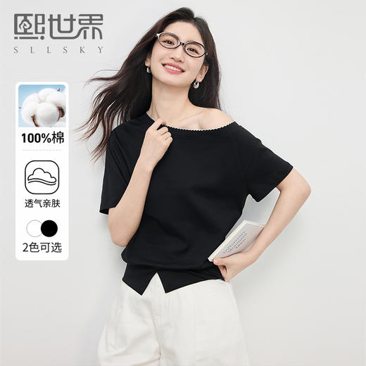 【专属特价】熙世界设计感斜肩白色t恤女夏季2025新款独特别致一字肩短袖上衣 商品图0