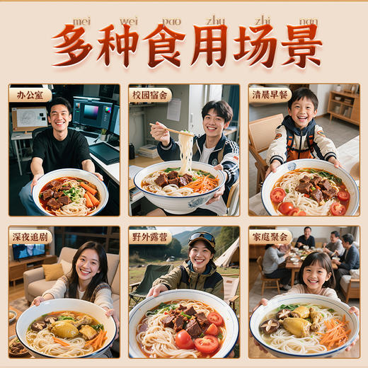 【高原采】 💞惠享版💞 松茸鸡汤干米线 袋装135g 天生好味 鲜味加倍 商品图6