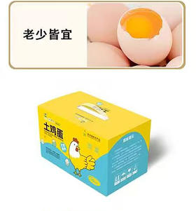 贵州农产品农家散养土鸡蛋30枚/盒