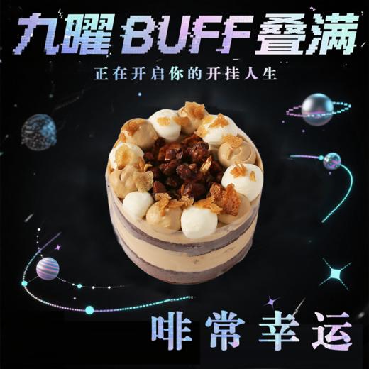 九曜buff叠满 商品图9