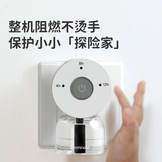 【Greennose绿鼻子】一代的三挡智能驱蚊器 商品图2