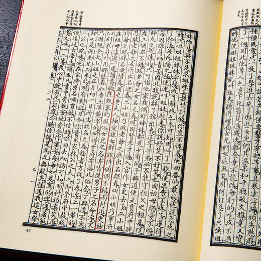 【绝版好书】少见版本《有正小字本红楼梦》16开精装，一套四册，2007年台湾艺文印书馆出版 商品图10