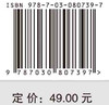 碳中和技术概论 商品缩略图4