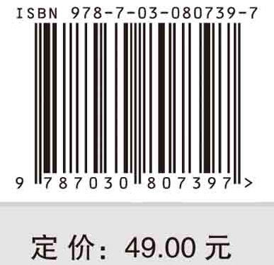 碳中和技术概论 商品图4