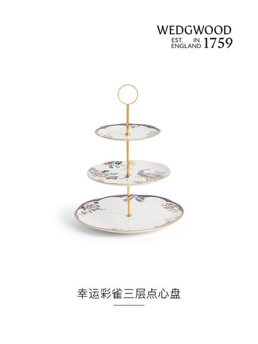 【WEDGWOOD】威基伍德幸运彩雀三层点心盘小雀幸下午茶糕点骨瓷盘子 商品图0